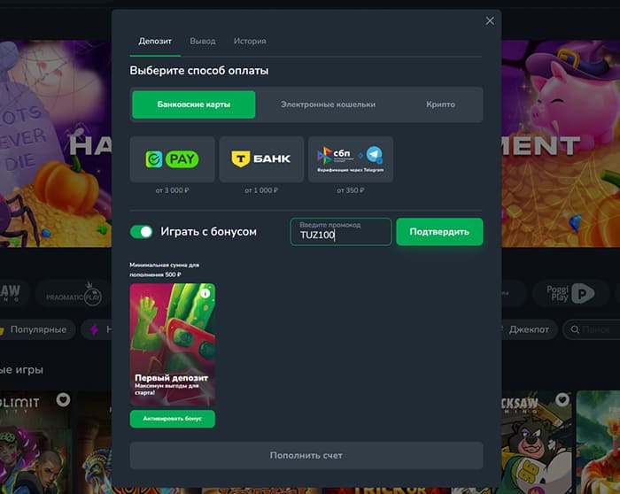 Пополнить счет в казино Кактус и играть на деньги